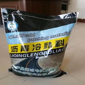 沥青冷补料 AC-10 130冷补沥青混凝土 道路路面快速修复 25公斤一袋